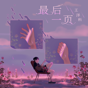 日本添你下水好多好多下水
